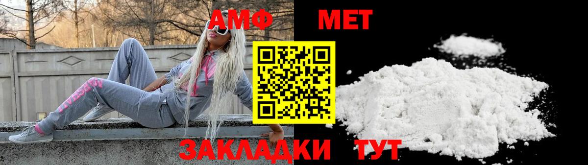 Amphetamine VHQ Можайск