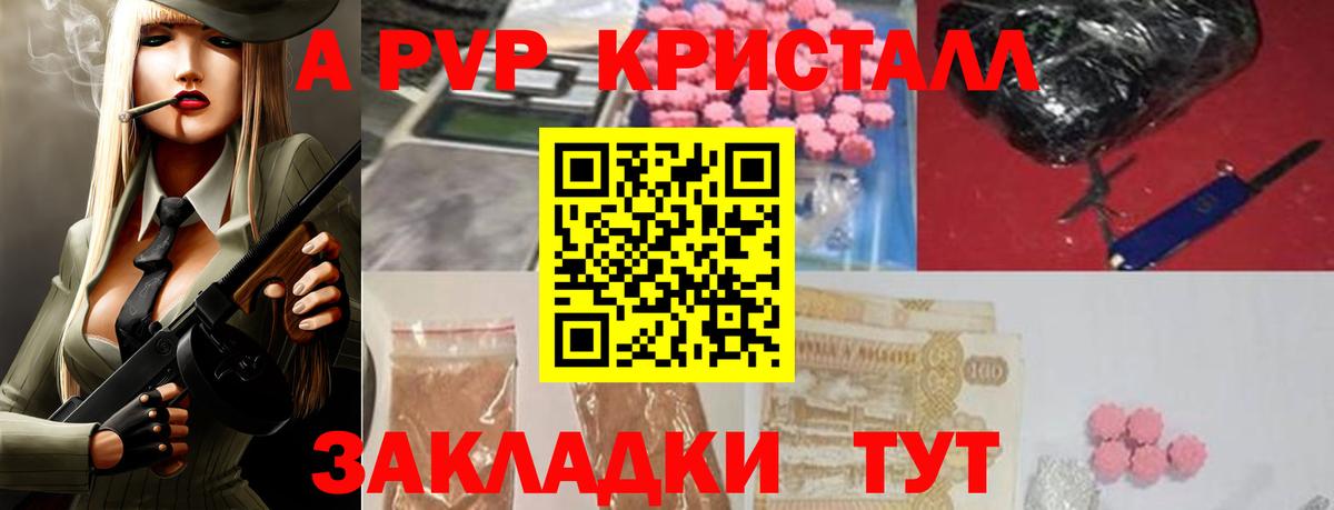 Alpha-PVP крисы CK  А ПВП крисы CK  Альфа ПВП Crystall  Можайск  Вход с VPN 