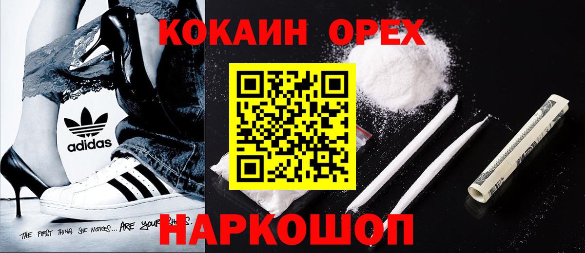 КОКАИН Колумбийский  КОКАИН 97%  Можайск  Вход с VPN 