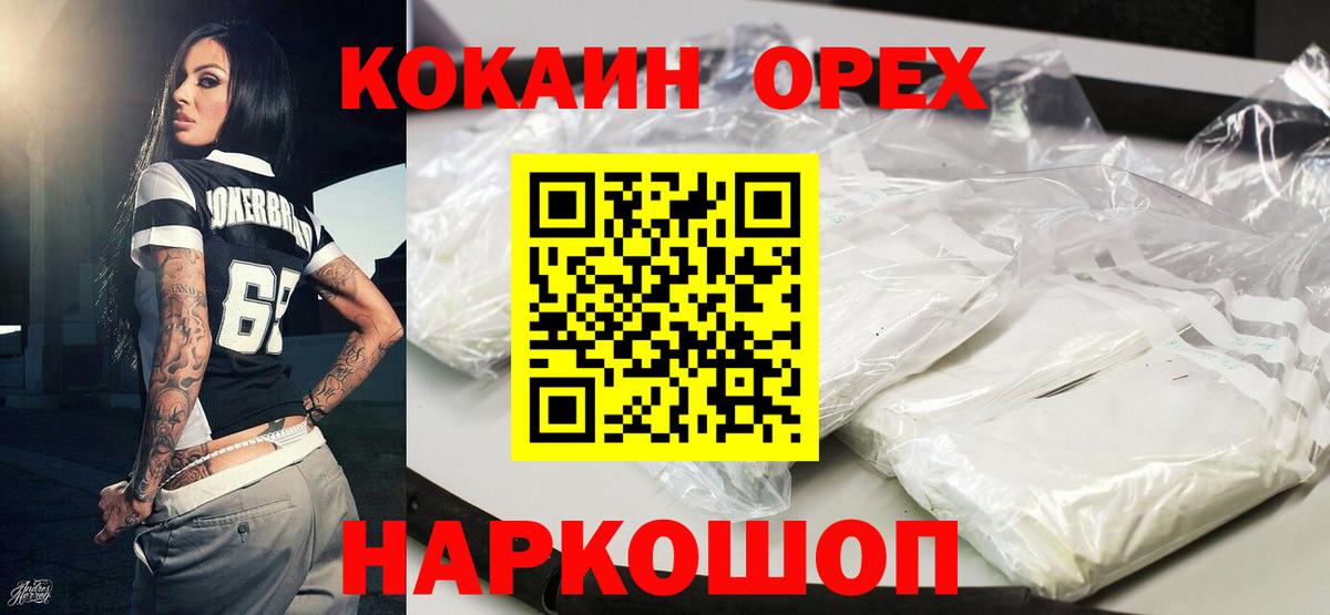 Кокаин 98% Можайск