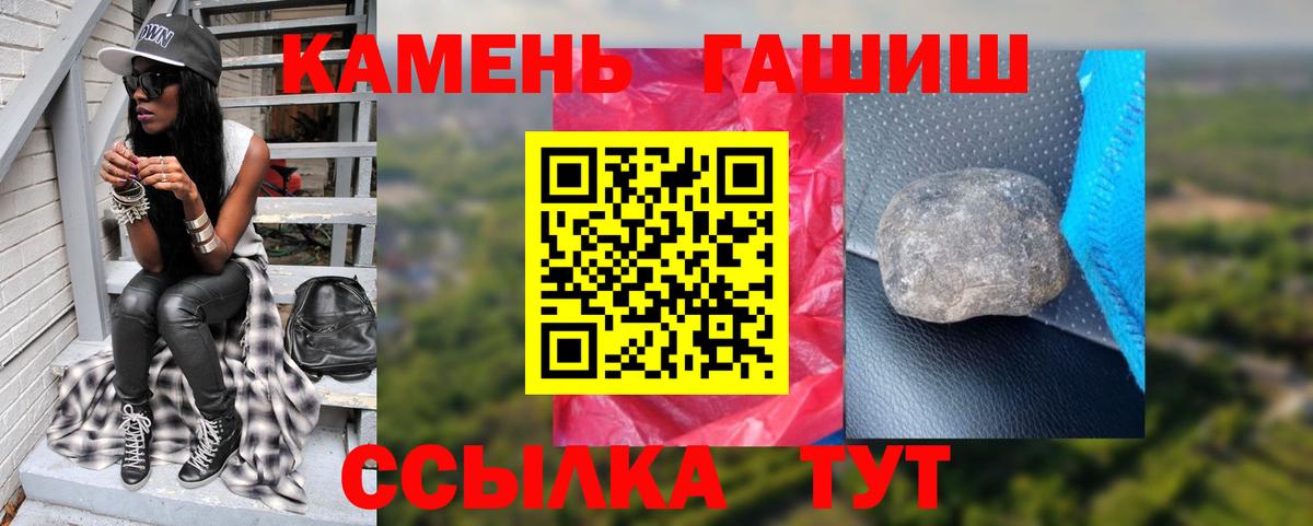 ГАШ гашик  Вход с VPN  Можайск  ГАШ AMNESIA HAZE 