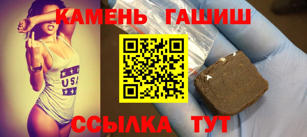 ГАШИШ гарик Можайск