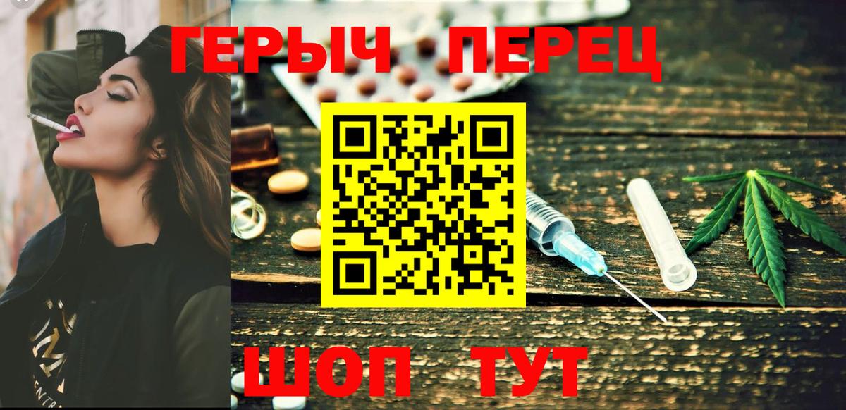 Можайск  Героин хмурый  Вход с VPN 