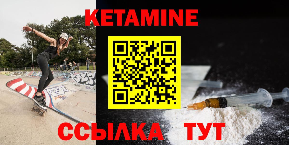Кетамин ketamine  КЕТАМИН VHQ  Можайск  Вход с VPN 