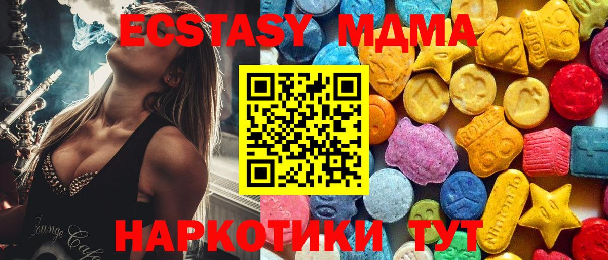 МДМА crystal Можайск