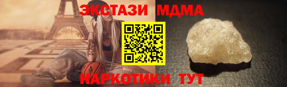 Можайск  MDMA Molly  MDMA  МДМА crystal  Вход с VPN 