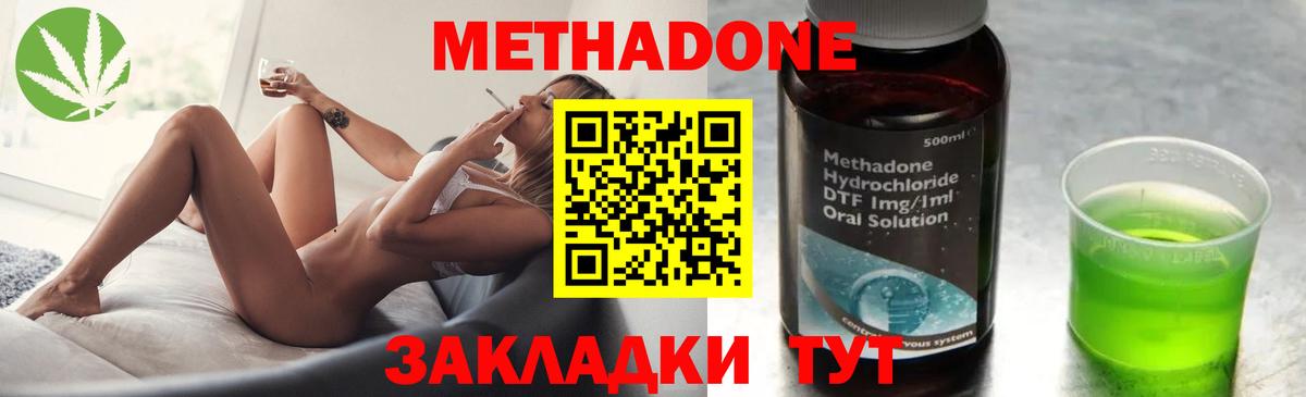 Метадон мёд Можайск