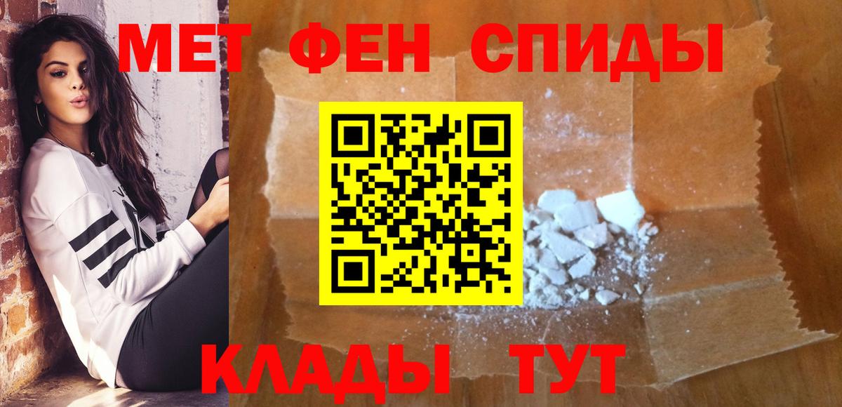 Первитин пудра  Вход с VPN  Можайск 